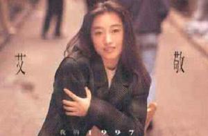 我的一九九七 我的一九九七