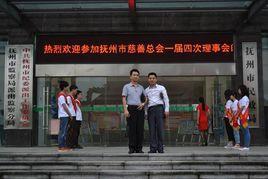 撫州市民政局 撫州市民政局