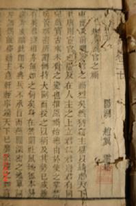 《廿二史札記》