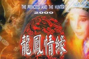 珍珠塔之龍鳳情緣 珍珠塔之龍鳳情緣