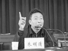 朱明清[雷波縣汶水鎮馬道子村黨支部書記]