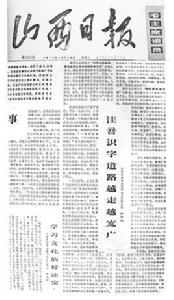 萬榮路[上海市的一條道路]