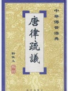 十惡不赦[漢語詞語]