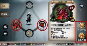 影之刃  遊戲界面