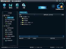 微點主動防禦2.0