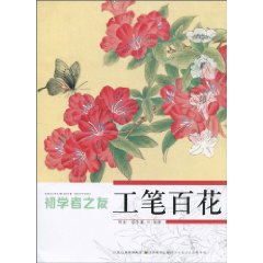 工筆百花