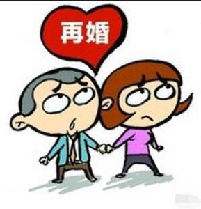 再婚三孩 再婚三孩