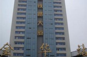 金髮鐵路大廈 金髮鐵路大廈