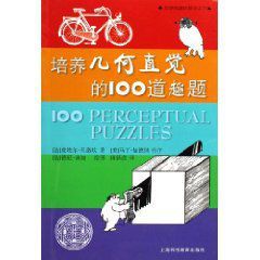 培養幾何直覺的100道趣題 培養幾何直覺的100道趣題