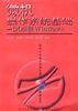 微機作業系統基礎――DOS和Windows 微機作業系統基礎――DOS和Windows