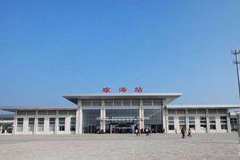 瓊海火車站 瓊海火車站