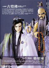 藥如來  角色攻略本