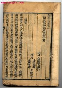 《醫學從眾錄》