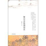 便引詩情到碧霄 便引詩情到碧霄