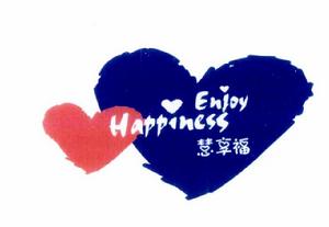 慧享福 慧享福