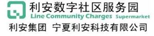 利安集團 利安集團