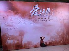 電視連續劇《愛歸來》開機