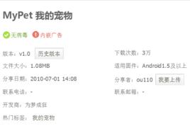 MyPet 我的寵物 MyPet 我的寵物