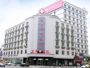 杭州京都醫院