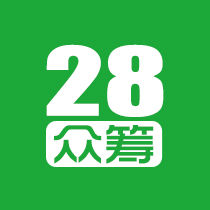 28眾籌 28眾籌