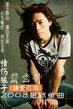 海報上的蕭寶鍾