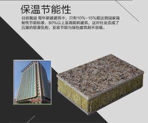 保溫防火複合板 保溫防火複合板