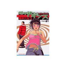 地平線でダンス 地平線でダンス