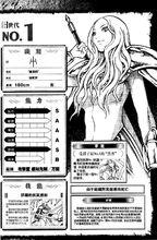 大劍[日本八木教廣漫畫作品]