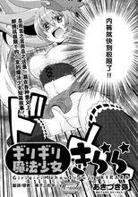 魔法少女褲啦啦