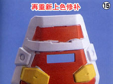 如果應該上到邊緣部位的顏色缺失了，則再貼上遮蓋膠帶，並用筆修補。