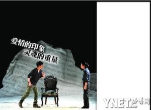 《愛情的印象》 《愛情的印象》