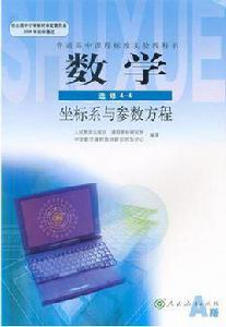 (DY)I新課標高中數學