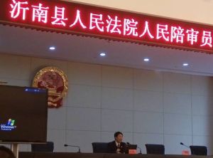 李德軍[原沂南縣人民法院院長]