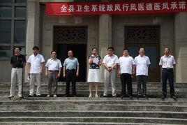 浠水縣衛生局 浠水縣衛生局