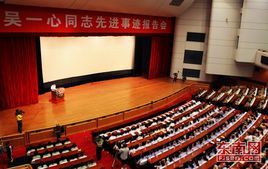 福建會堂 福建會堂