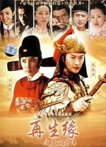 天之驕子[李冰冰主演電視劇]