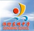 東明初級中學 東明初級中學