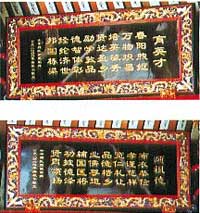 晉江安平顏氏家廟