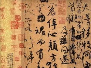 楷書四大家作品