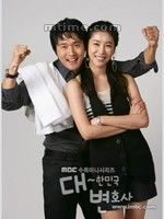 《大韓民國律師》