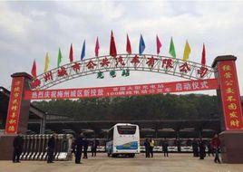 梅州公交 梅州公交