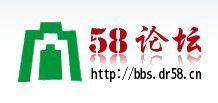58論壇 58論壇