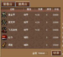 三國志戰棋塔防