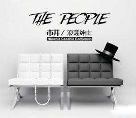 南鑼鼓巷[浪蕩紳士樂隊單曲]