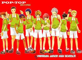 山吹中學 山吹中學