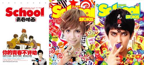 青春映畫雜誌三期封面