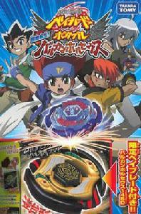 金屬對決戰鬥陀螺超絕轉生 金屬對決戰鬥陀螺超絕轉生