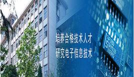 西安工程大學電子信息學院 西安工程大學電子信息學院