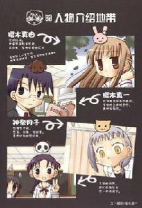 老師是歐尼醬 老師是歐尼醬