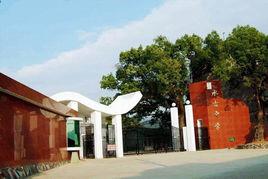 建陽區水吉中學 建陽區水吉中學